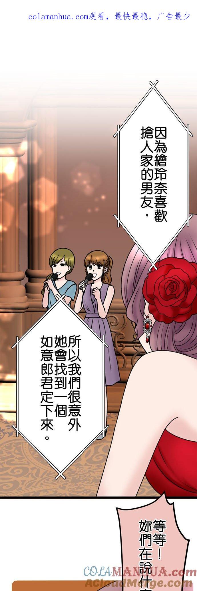 制裁背叛的铁锤 第114话 惊喜 第1页