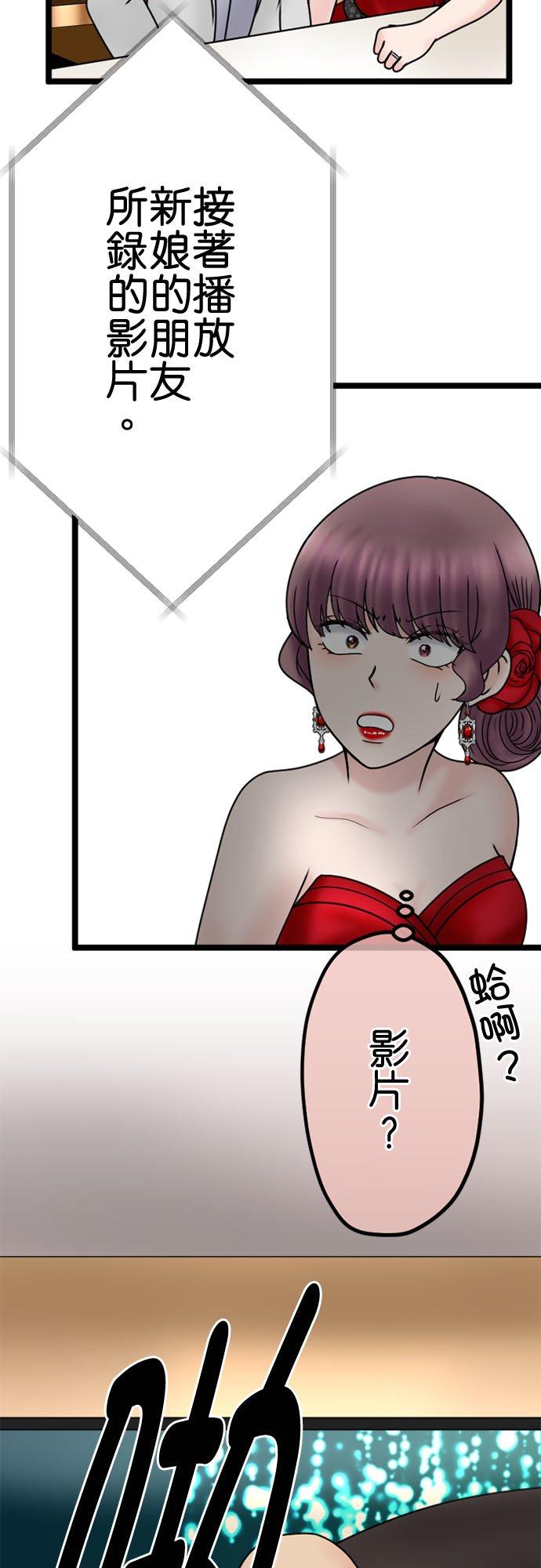 制裁背叛的铁锤 第114话 惊喜 第14页