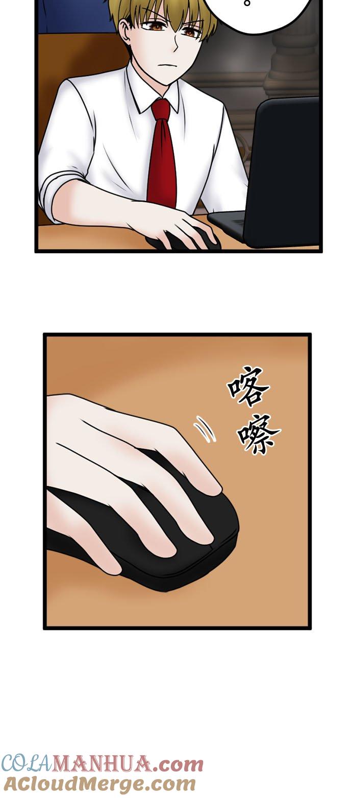 制裁背叛的铁锤 第114话 惊喜 第27页