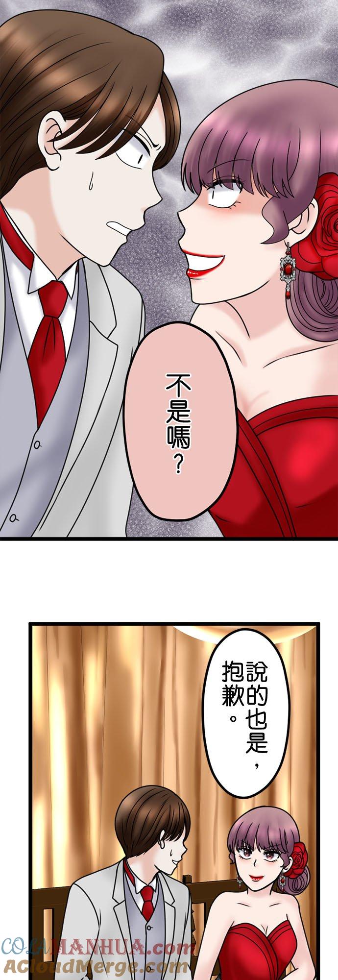 制裁背叛的铁锤 第114话 惊喜 第13页
