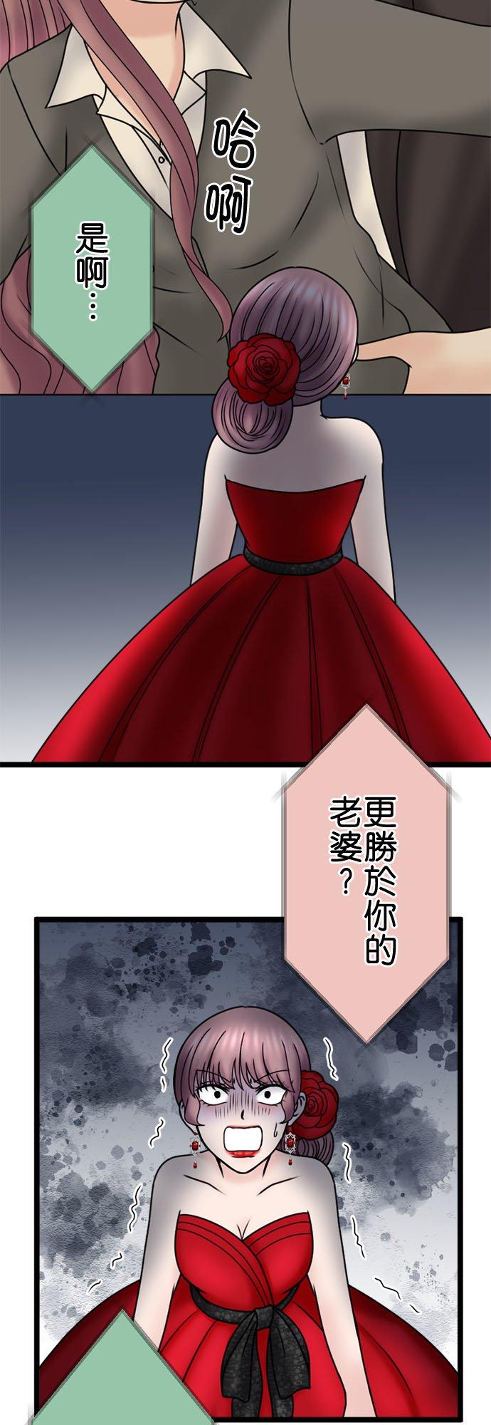 制裁背叛的铁锤 第114话 惊喜 第30页