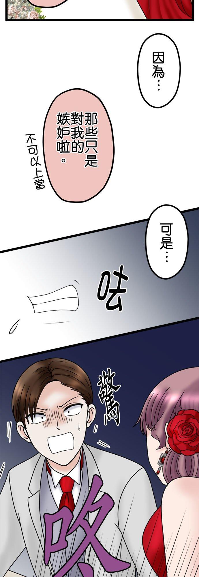制裁背叛的铁锤 第114话 惊喜 第10页
