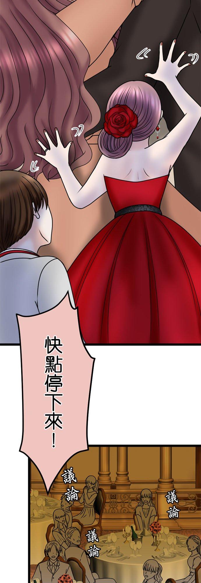 制裁背叛的铁锤 第114话 惊喜 第20页