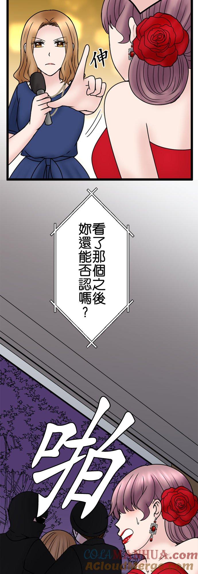 制裁背叛的铁锤 第115话 正宫的逆袭 第21页