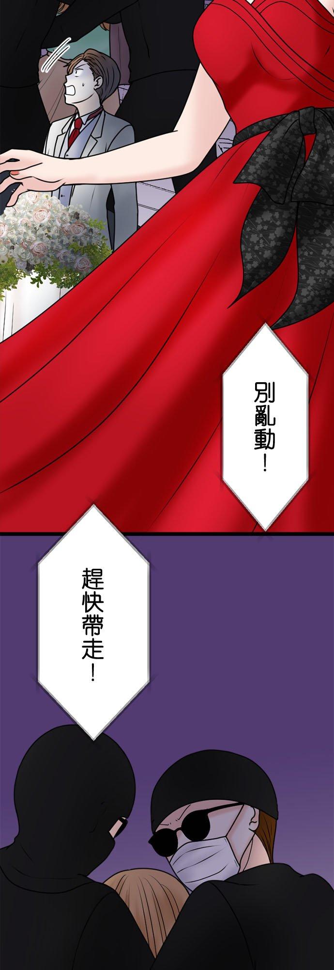 制裁背叛的铁锤 第115话 正宫的逆袭 第22页
