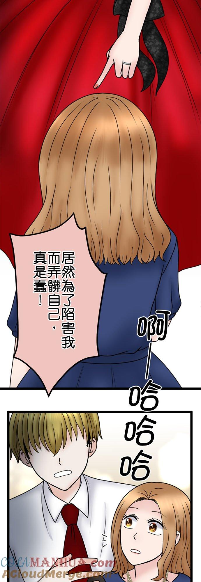 制裁背叛的铁锤 第115话 正宫的逆袭 第33页