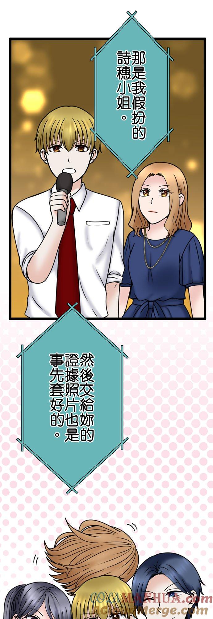 制裁背叛的铁锤 第115话 正宫的逆袭 第35页