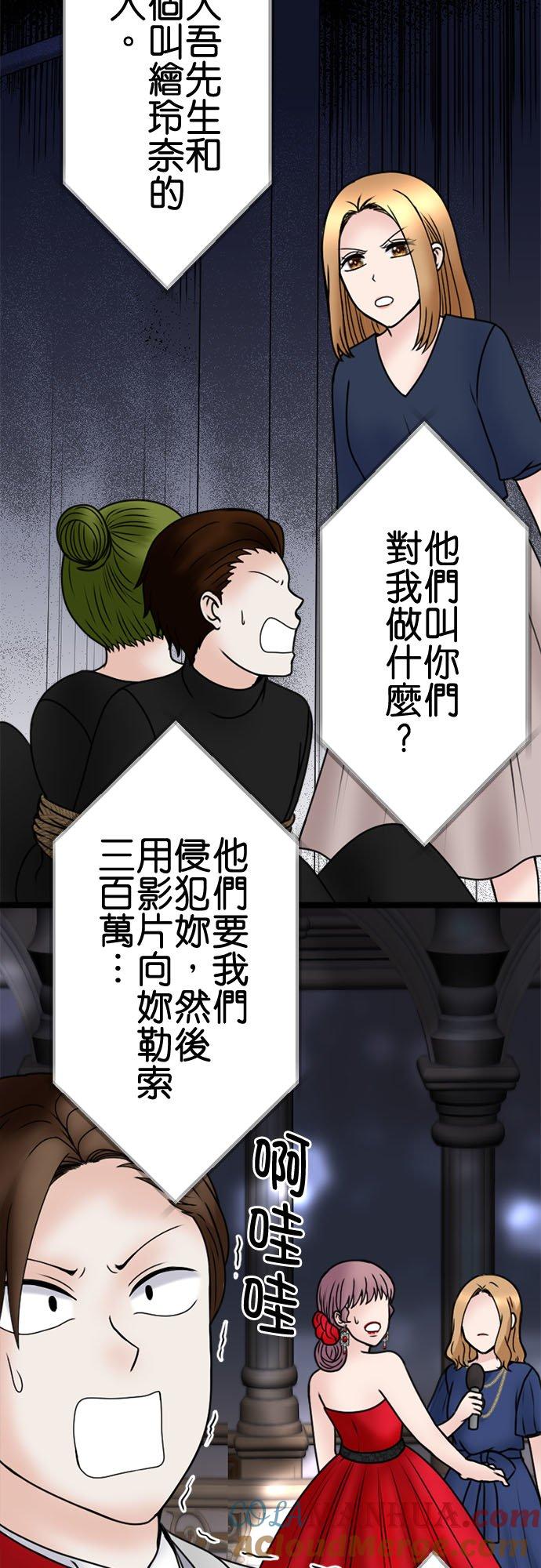 制裁背叛的铁锤 第115话 正宫的逆袭 第27页