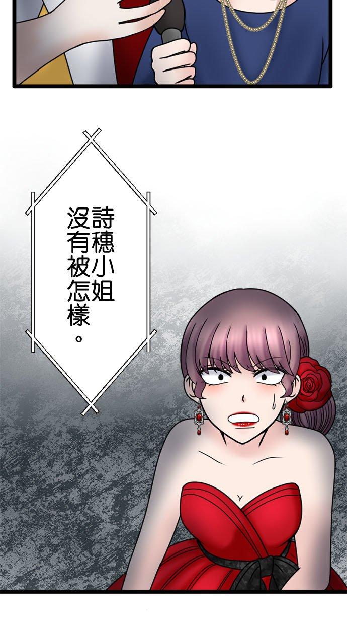 制裁背叛的铁锤 第115话 正宫的逆袭 第34页