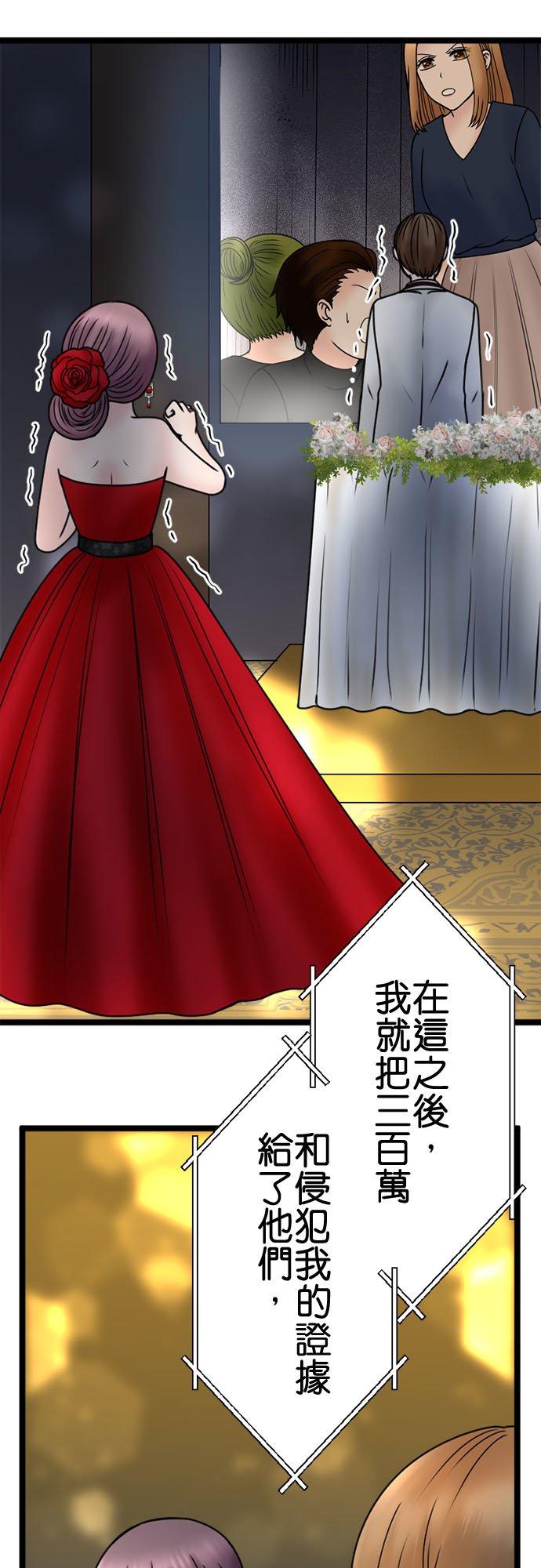 制裁背叛的铁锤 第115话 正宫的逆袭 第30页