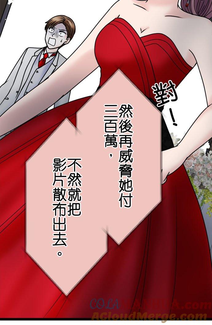 制裁背叛的铁锤 第115话 正宫的逆袭 第19页