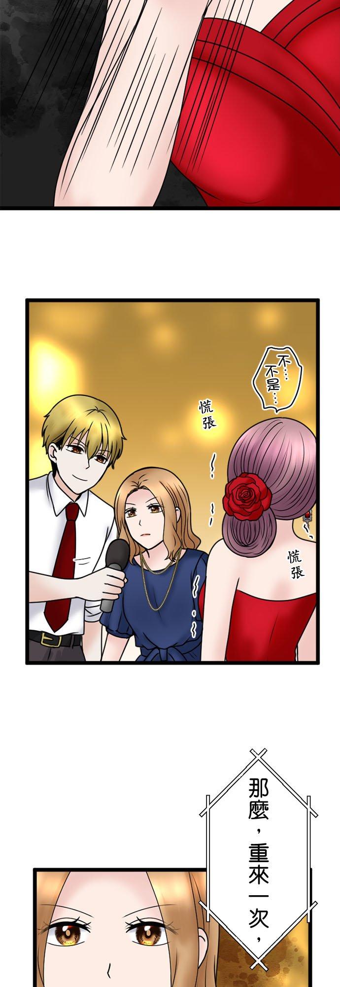 制裁背叛的铁锤 第115话 正宫的逆袭 第38页