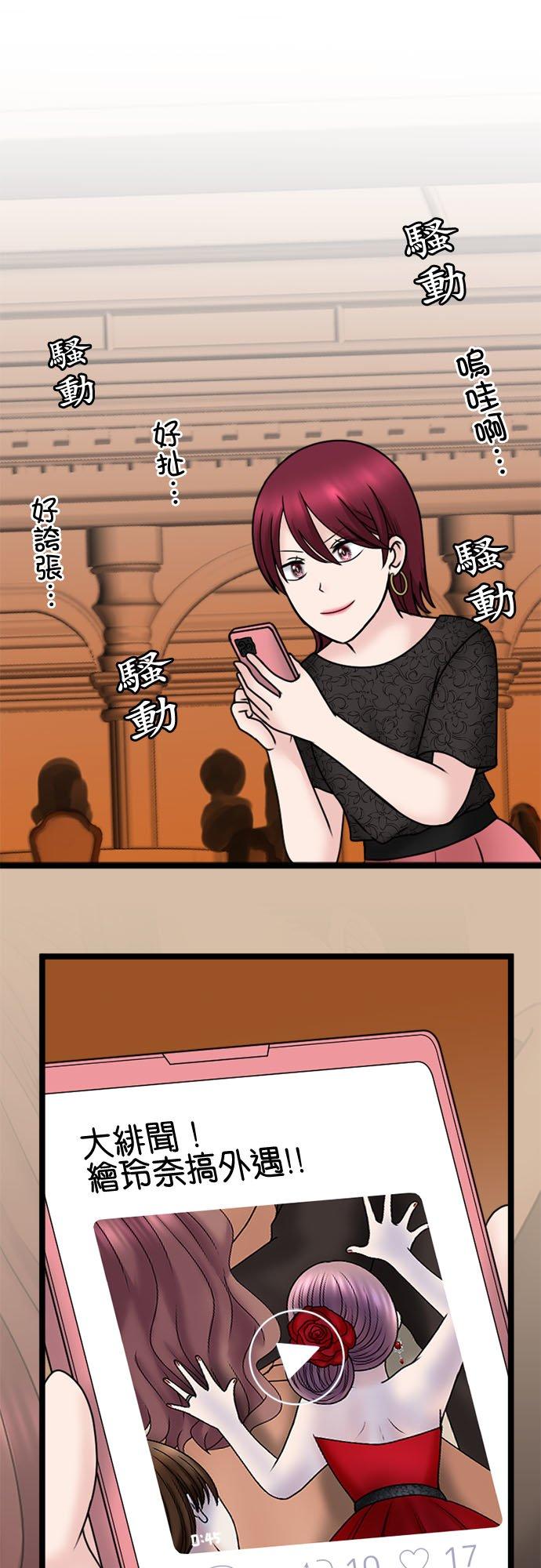 制裁背叛的铁锤 第115话 正宫的逆袭 第6页