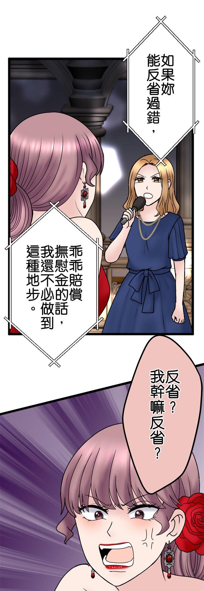制裁背叛的铁锤 第115话 正宫的逆袭 第10页