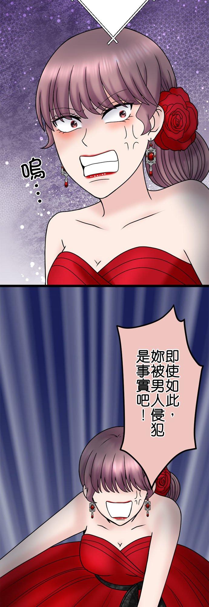制裁背叛的铁锤 第115话 正宫的逆袭 第32页