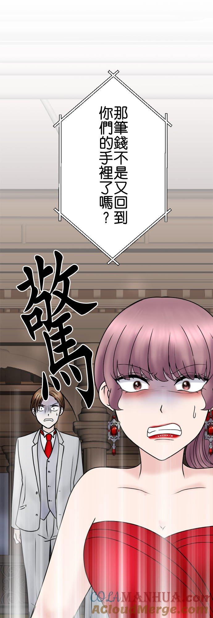 制裁背叛的铁锤 第115话 正宫的逆袭 第15页