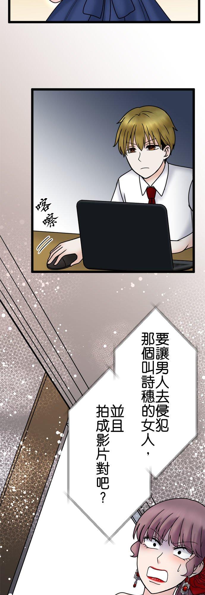 制裁背叛的铁锤 第115话 正宫的逆袭 第18页