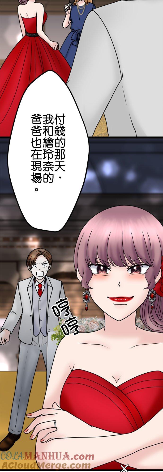 制裁背叛的铁锤 第115话 正宫的逆袭 第13页
