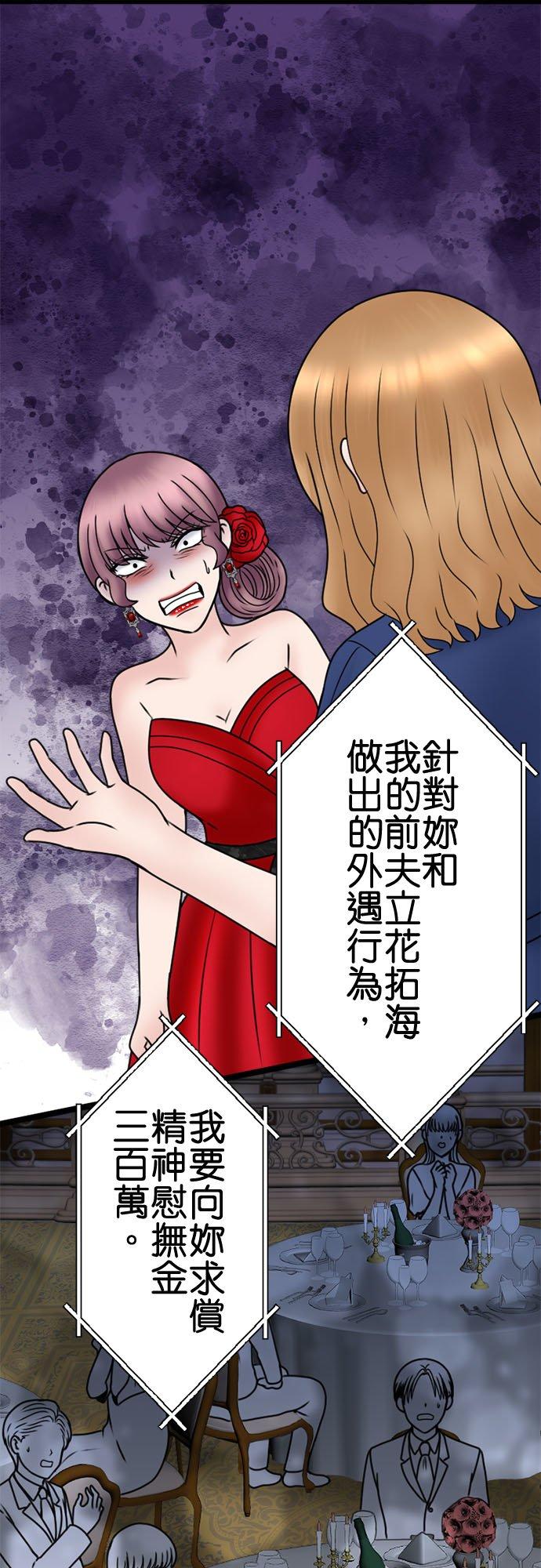 制裁背叛的铁锤 第115话 正宫的逆袭 第40页