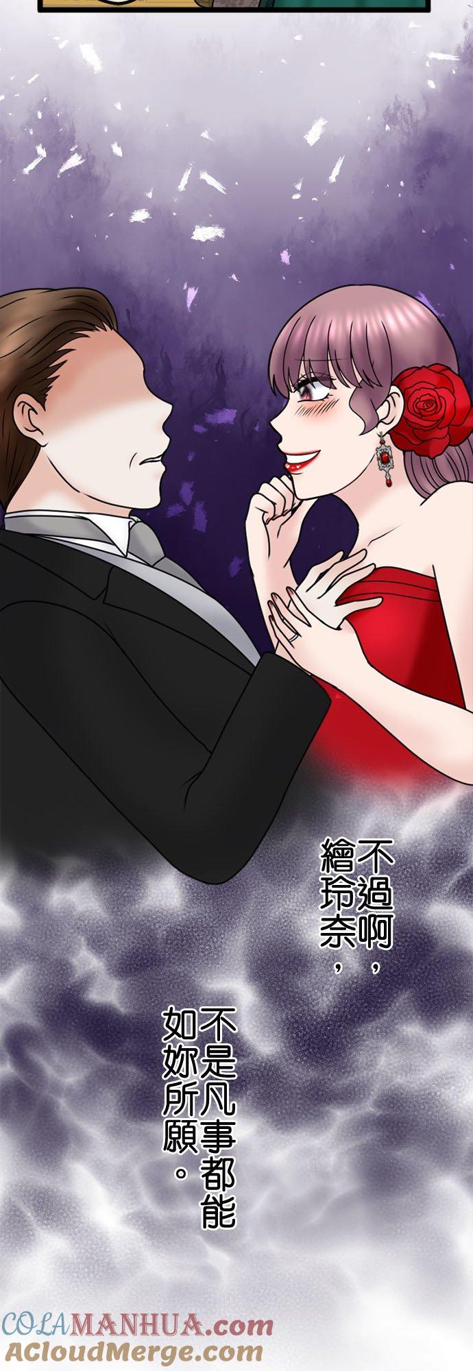 制裁背叛的铁锤 第116话 垂死挣扎 第36页