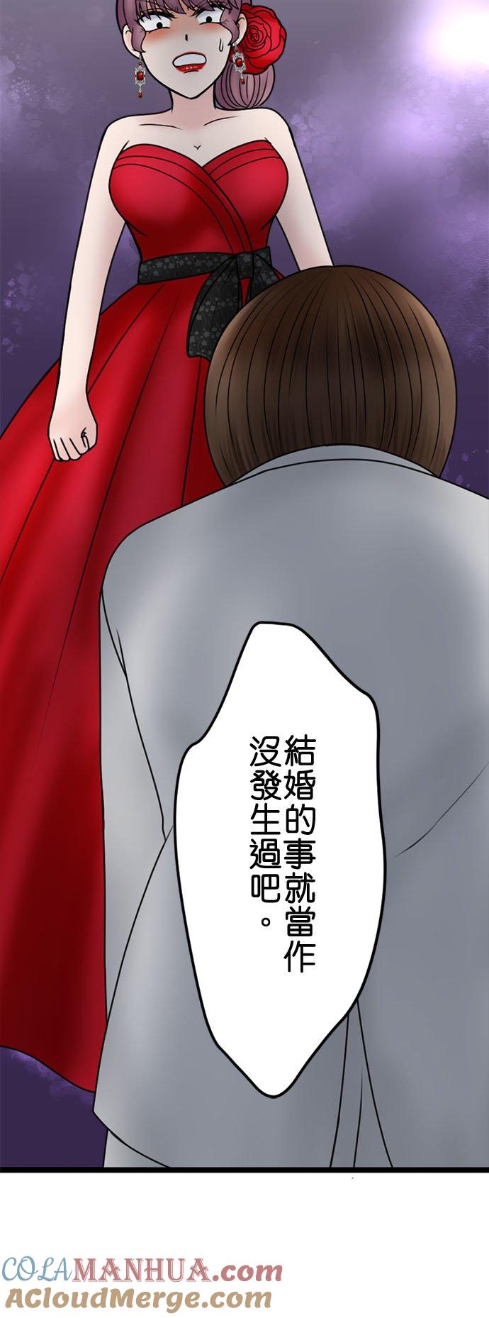 制裁背叛的铁锤 第116话 垂死挣扎 第10页