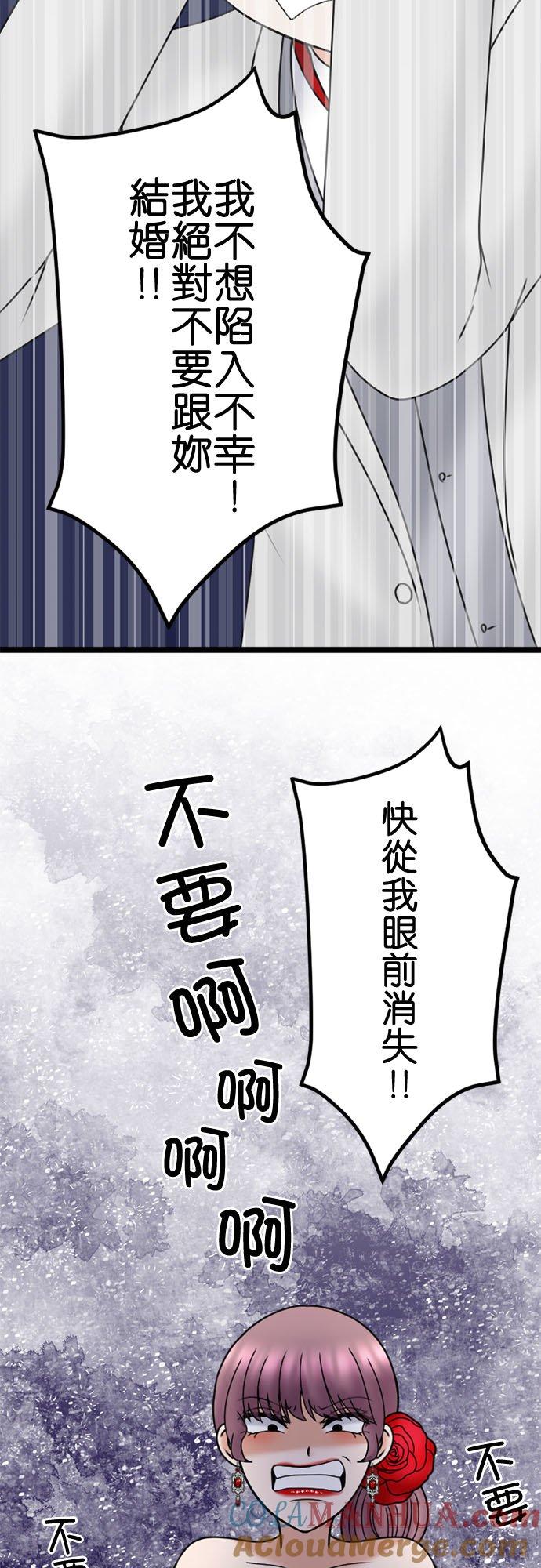 制裁背叛的铁锤 第116话 垂死挣扎 第20页