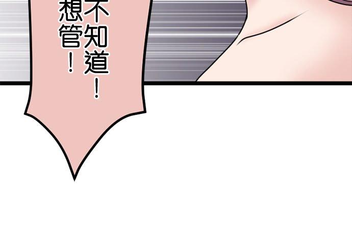 制裁背叛的铁锤 第116话 垂死挣扎 第5页