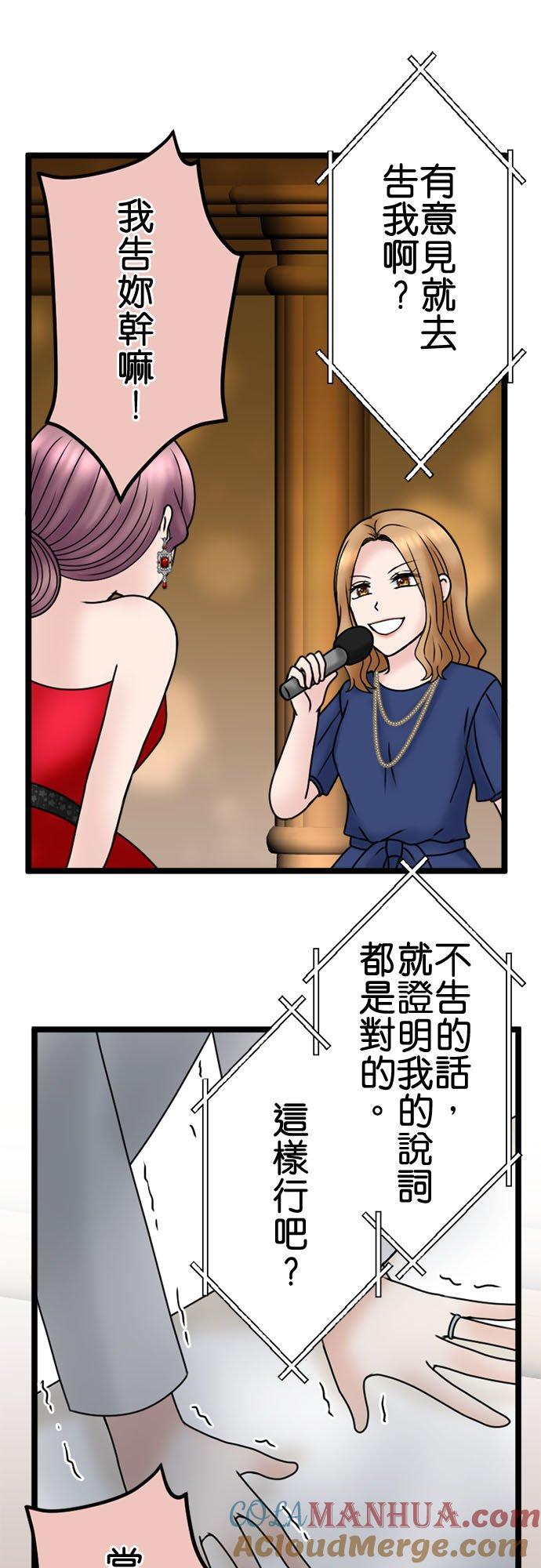 制裁背叛的铁锤 第116话 垂死挣扎 第6页