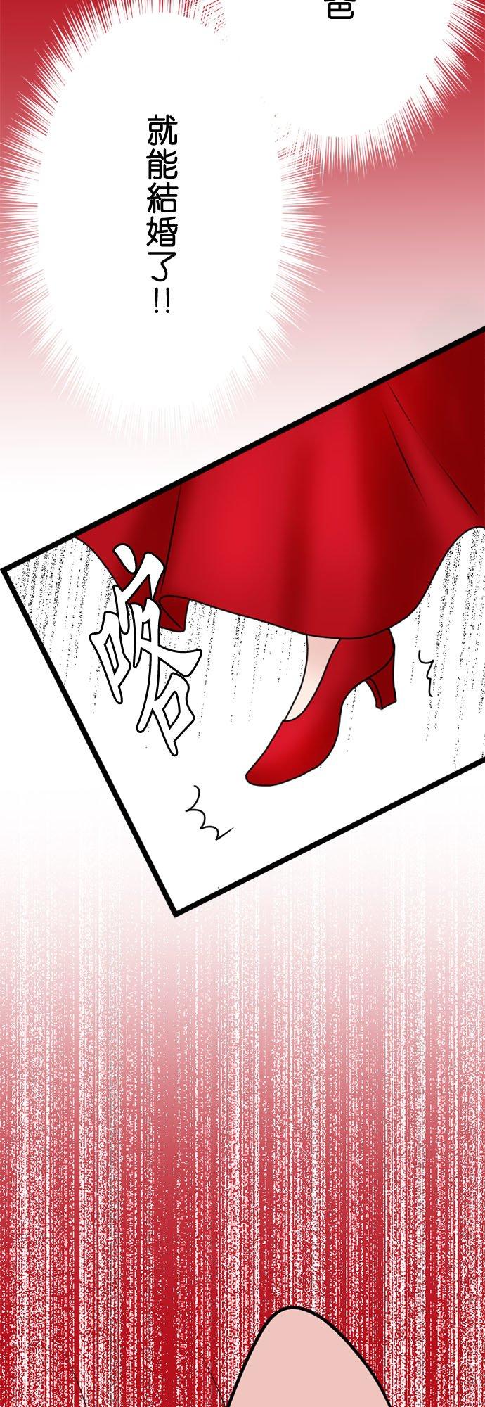 制裁背叛的铁锤 第116话 垂死挣扎 第29页
