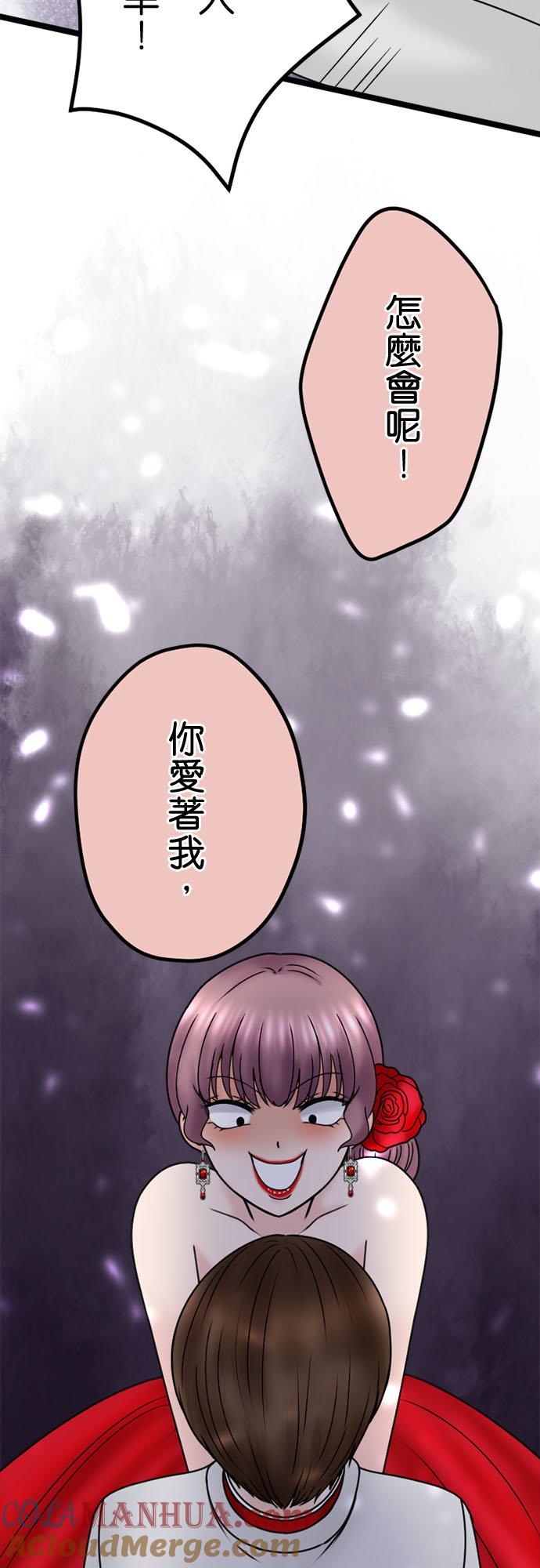 制裁背叛的铁锤 第116话 垂死挣扎 第14页