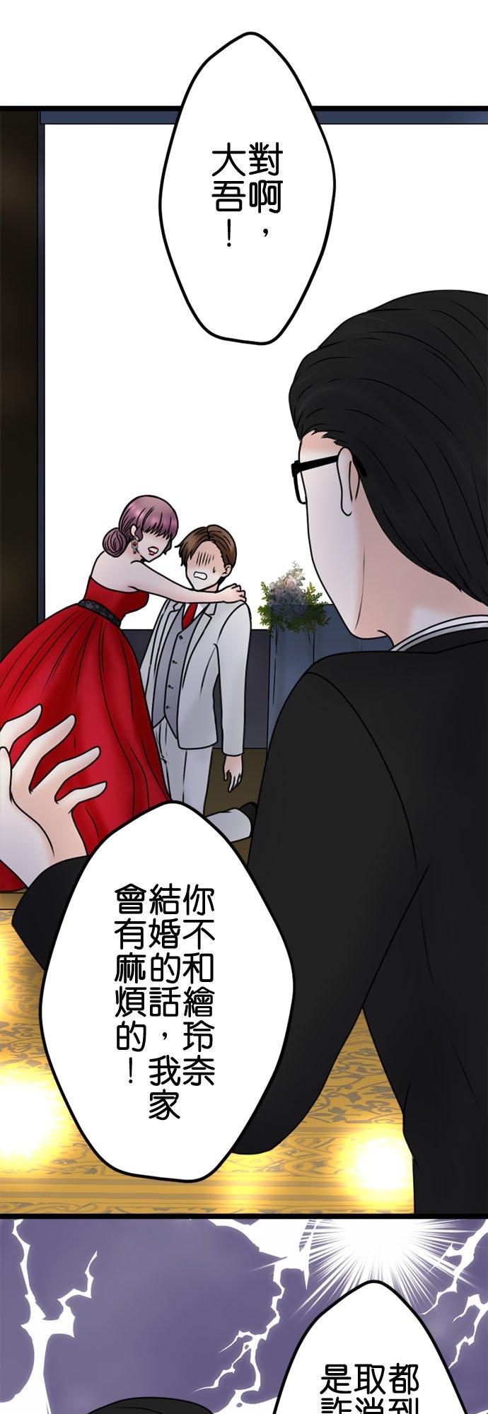 制裁背叛的铁锤 第116话 垂死挣扎 第17页