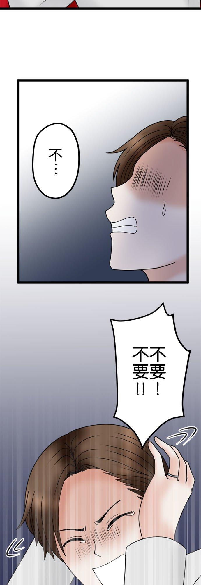 制裁背叛的铁锤 第116话 垂死挣扎 第19页