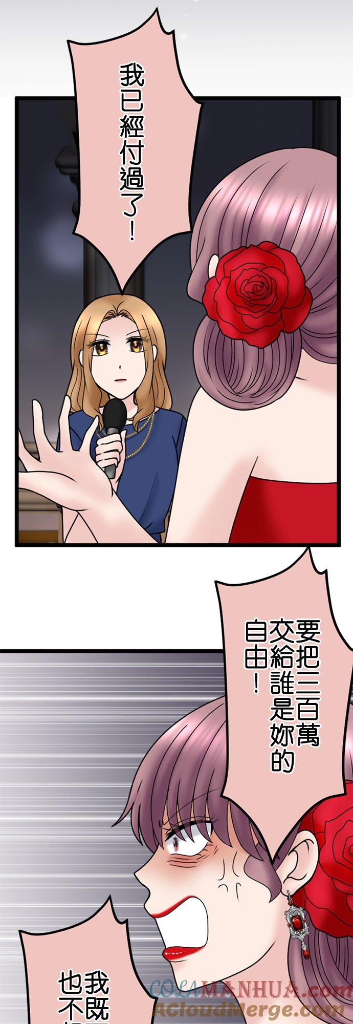 制裁背叛的铁锤 第116话 垂死挣扎 第4页