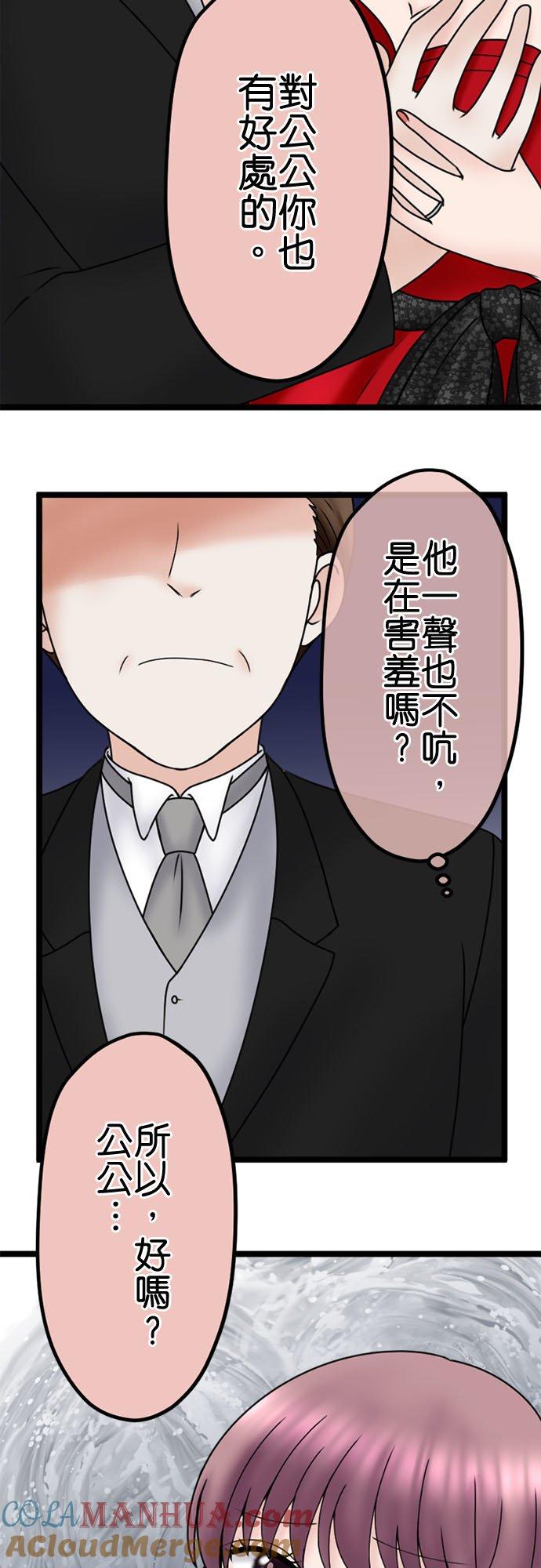 制裁背叛的铁锤 第116话 垂死挣扎 第34页
