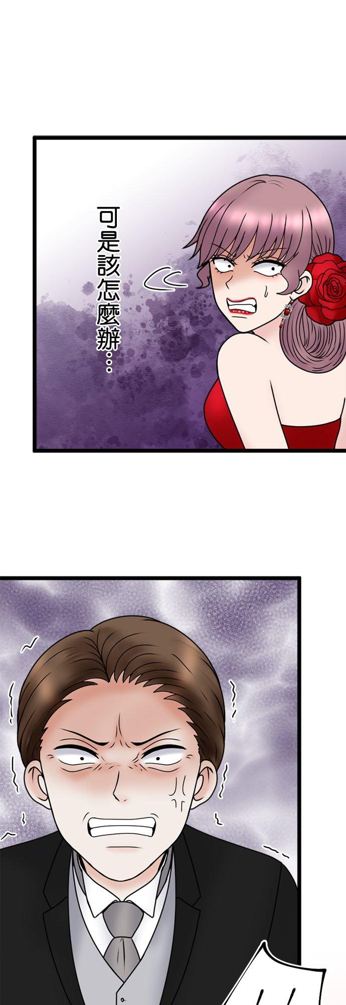 制裁背叛的铁锤 第116话 垂死挣扎 第27页