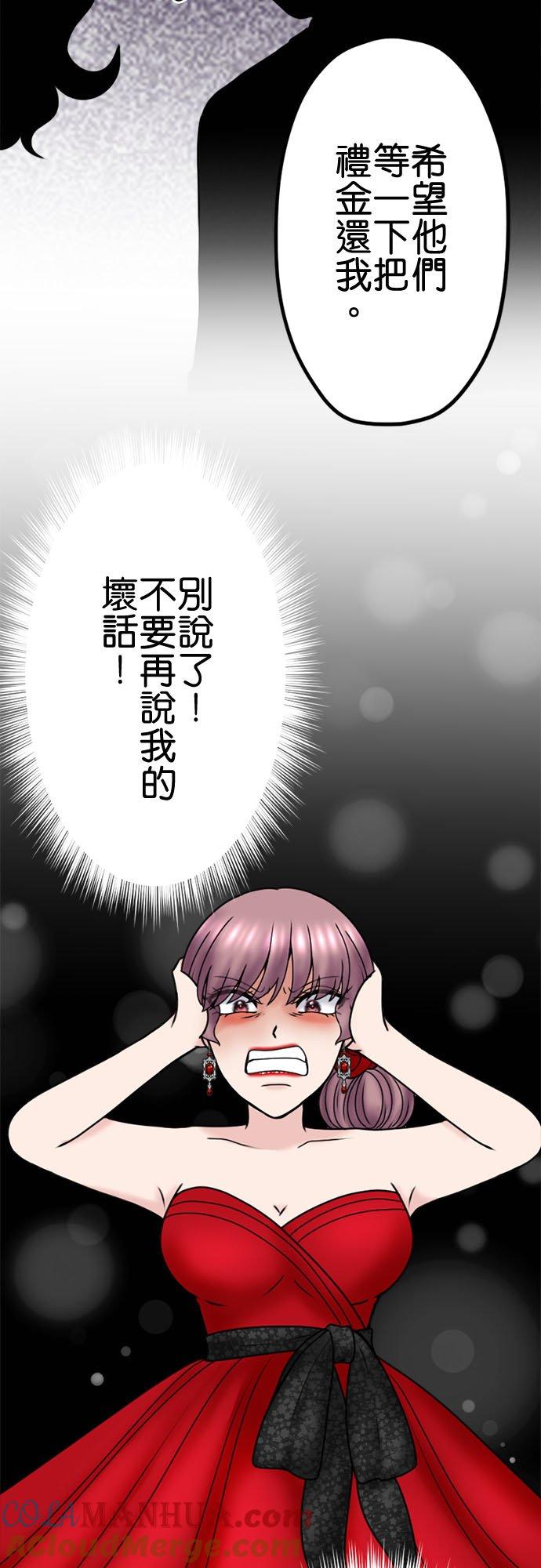 制裁背叛的铁锤 第116话 垂死挣扎 第24页
