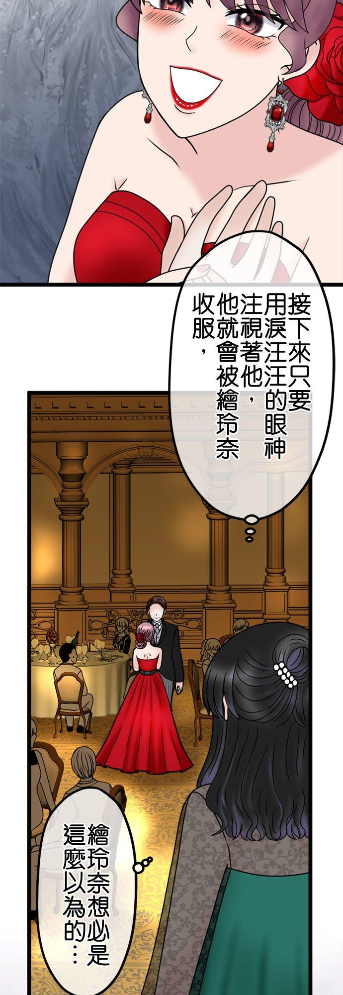 制裁背叛的铁锤 第116话 垂死挣扎 第35页