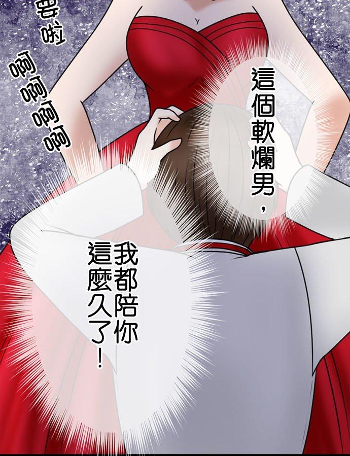 制裁背叛的铁锤 第116话 垂死挣扎 第21页