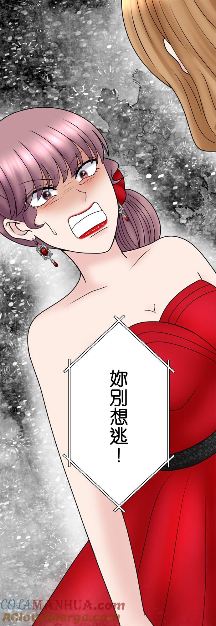 制裁背叛的铁锤 第116话 垂死挣扎 第2页