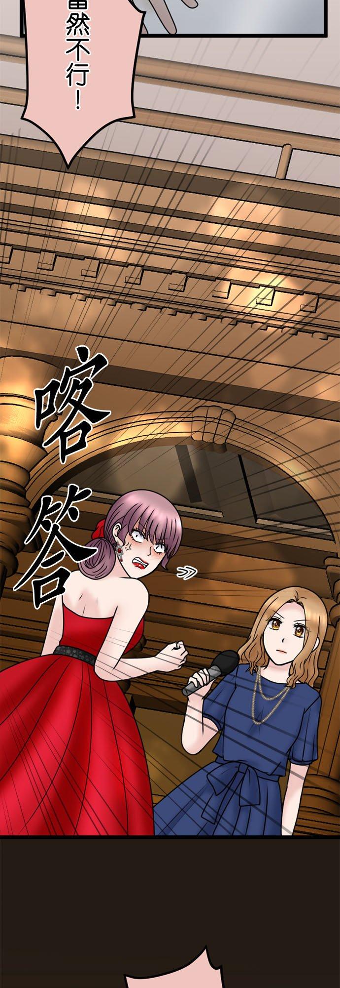 制裁背叛的铁锤 第116话 垂死挣扎 第7页