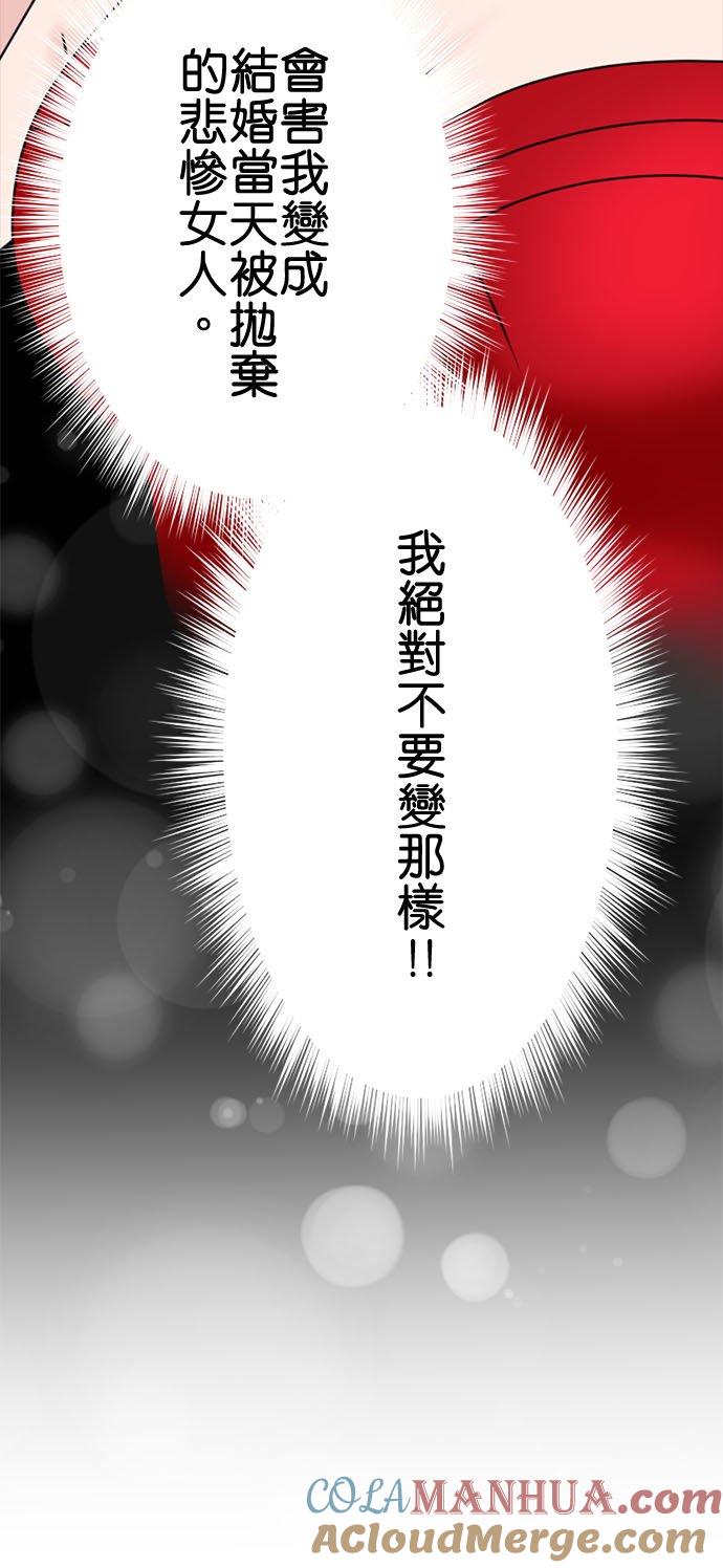 制裁背叛的铁锤 第116话 垂死挣扎 第26页