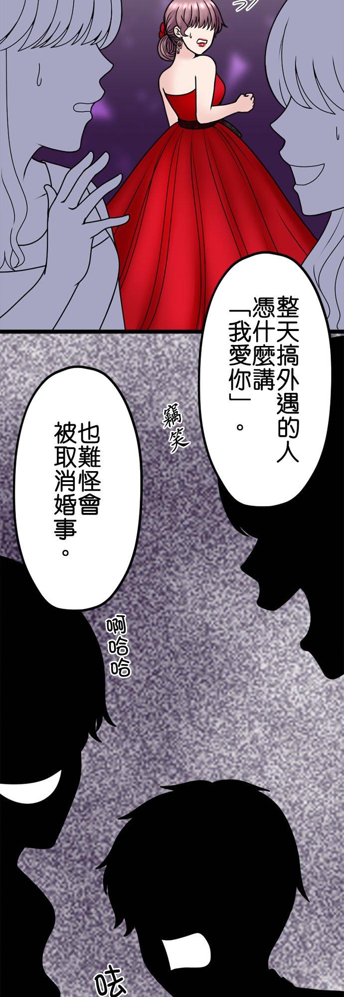 制裁背叛的铁锤 第116话 垂死挣扎 第23页