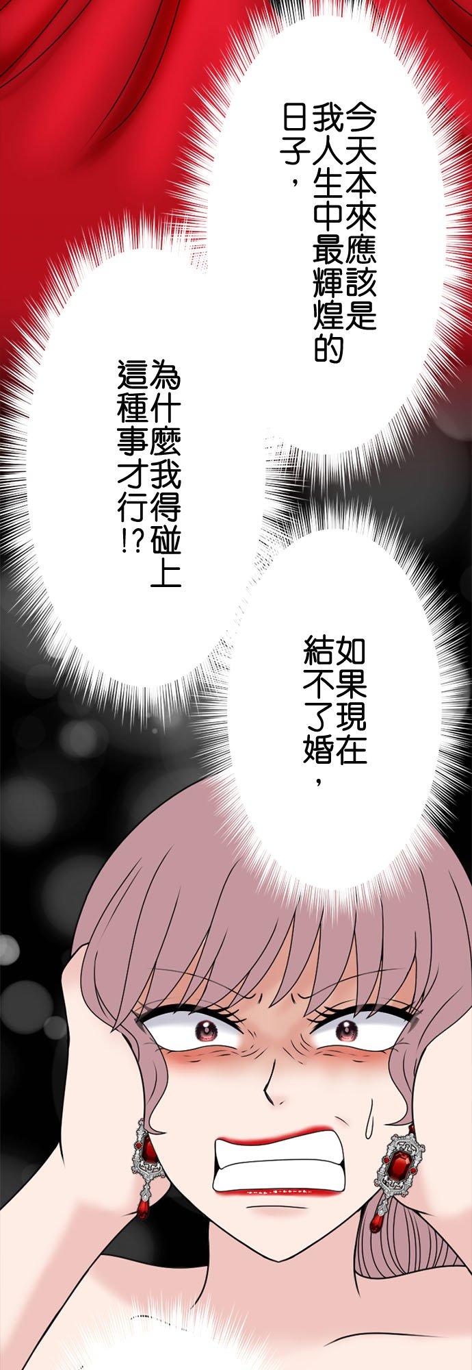 制裁背叛的铁锤 第116话 垂死挣扎 第25页