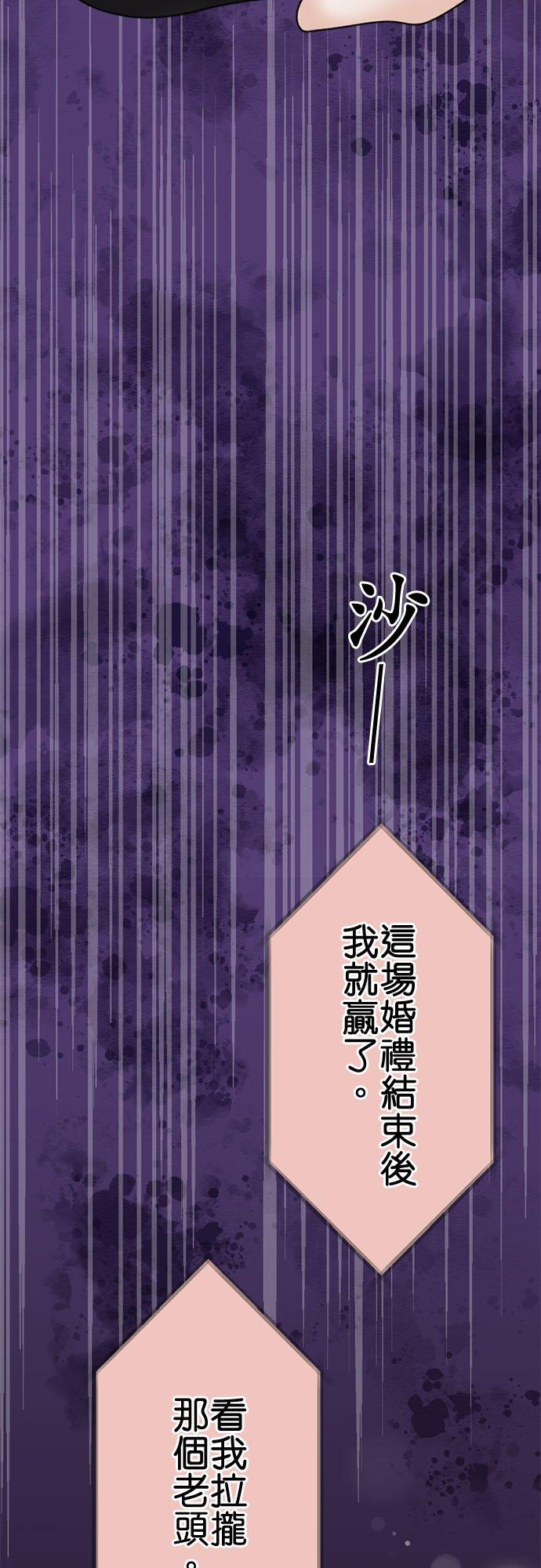 制裁背叛的铁锤 第116话 垂死挣扎 第39页