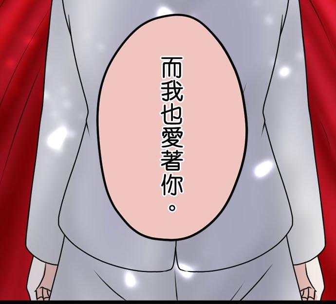 制裁背叛的铁锤 第116话 垂死挣扎 第15页