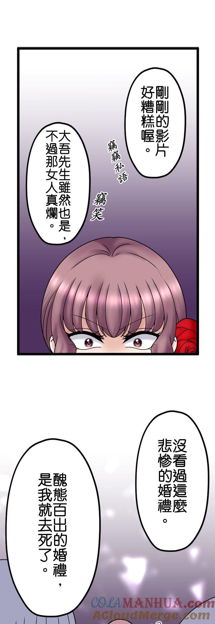 制裁背叛的铁锤 第116话 垂死挣扎 第22页