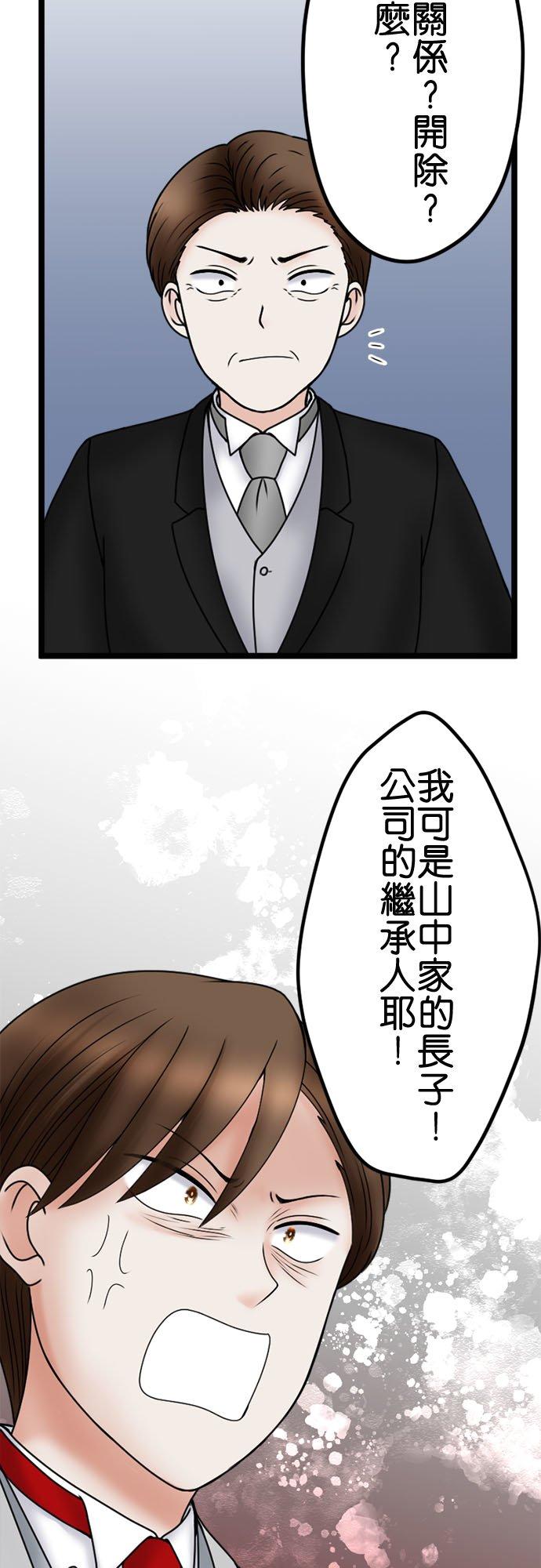 制裁背叛的铁锤 第117话 性情大变 第20页