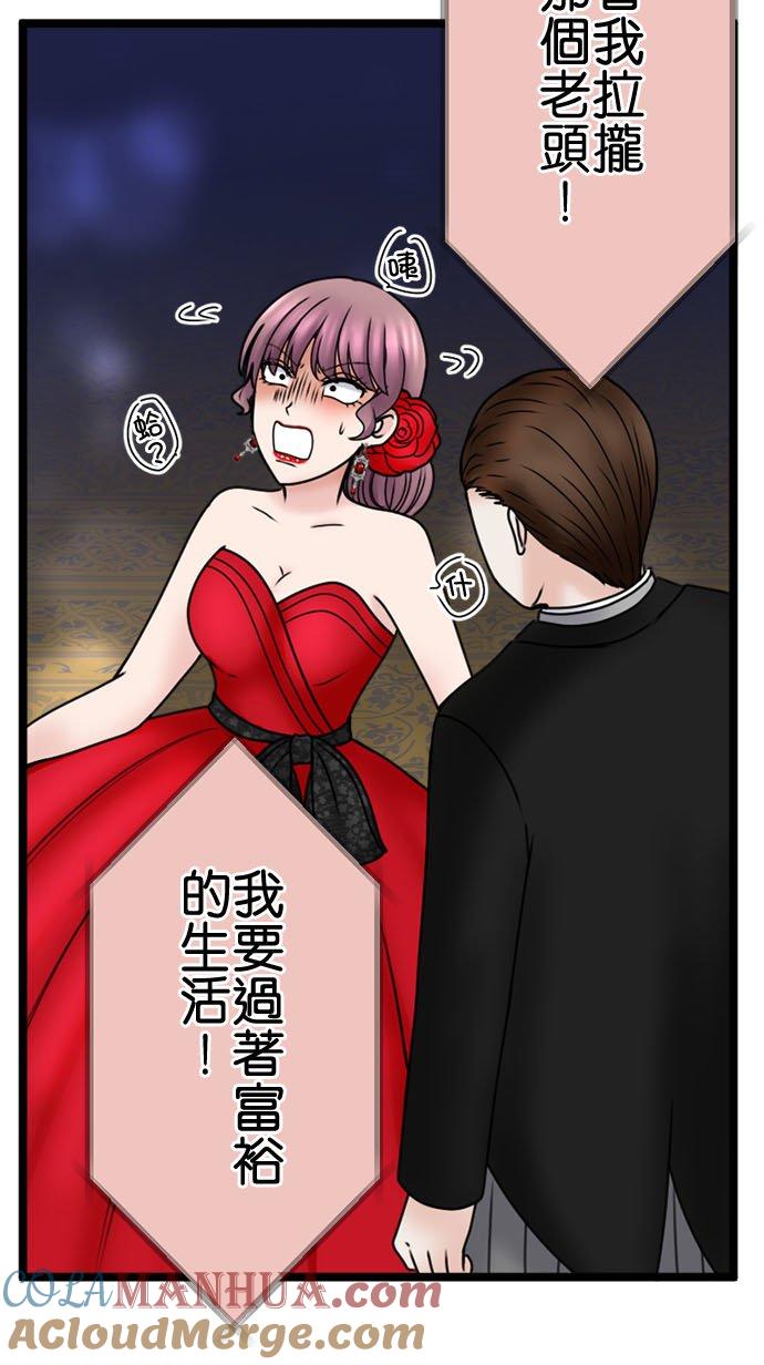 制裁背叛的铁锤 第117话 性情大变 第5页