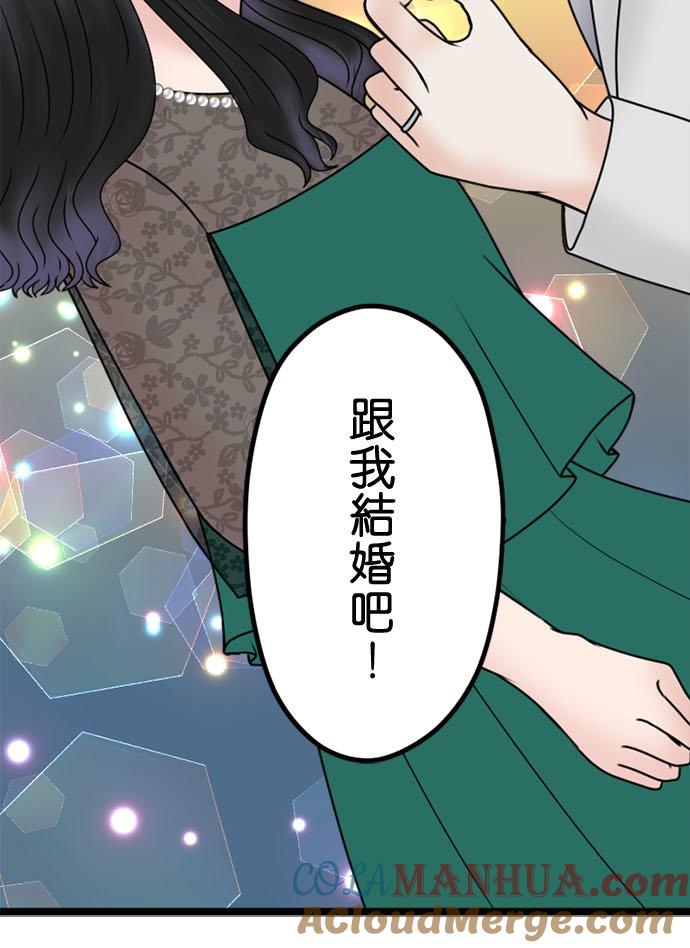 制裁背叛的铁锤 第117话 性情大变 第31页