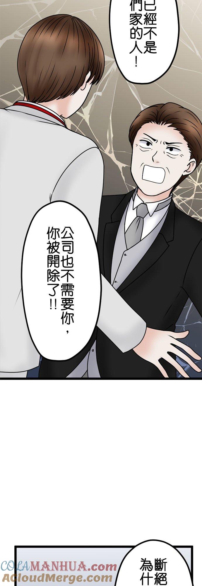 制裁背叛的铁锤 第117话 性情大变 第19页